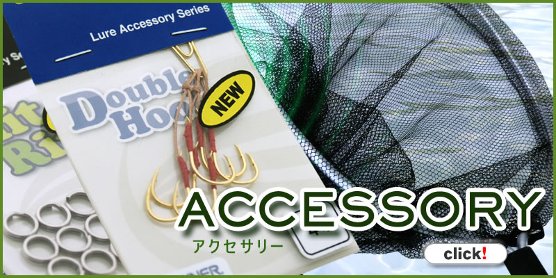 【アクアライズ】アクセサリー商品ページへ