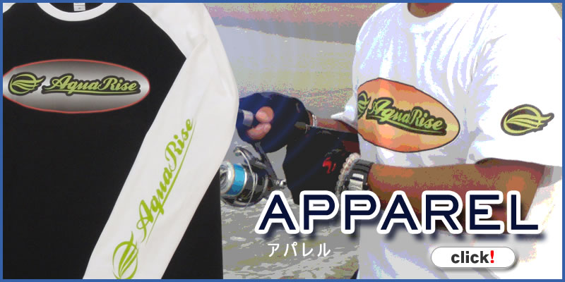 【アクアライズ】アパレル商品ページへ