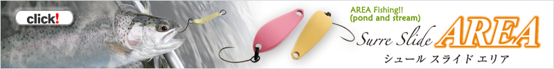 【アクアライズ】Surre Slide AREA シュールスライドエリア商品ページへ
