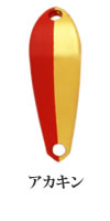 【アクアライズ　シュール・スライド・エリア】　アカキン