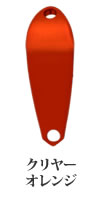 【アクアライズ　シュール・スライド・エリア】　クリヤーオレンジ