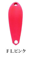 【アクアライズ　シュール・スライド・エリア】　ＦＬ．ピンク